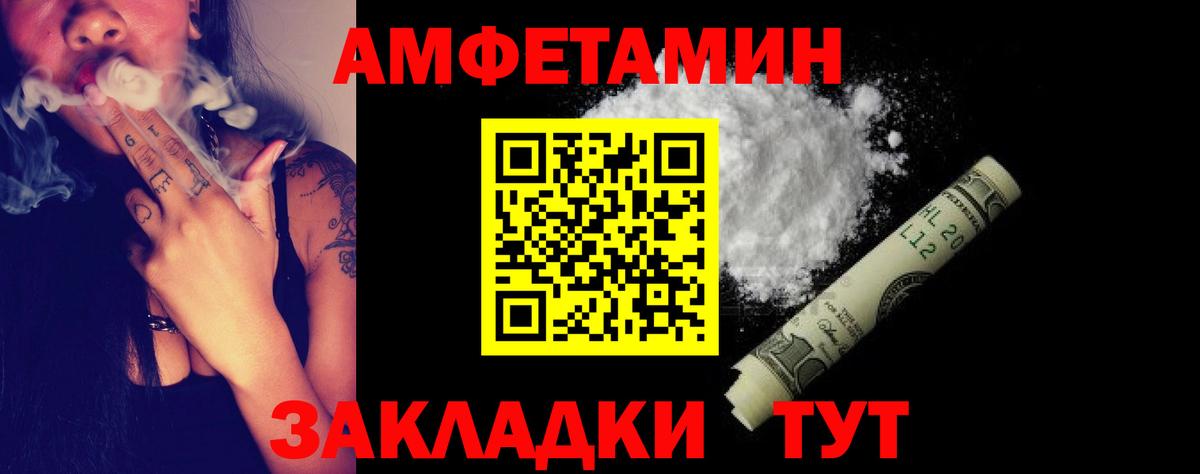 Amphetamine 97%  Вход с VPN  Рыбинск 