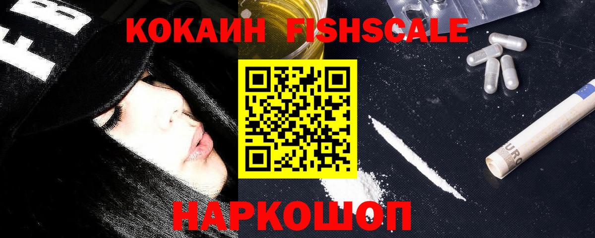 COCAIN Колумбийский Рыбинск