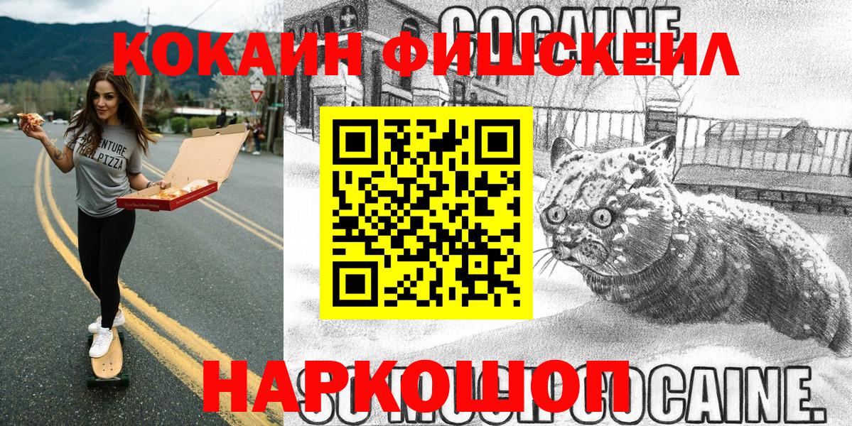 Рыбинск  Cocaine 99%  Вход с VPN 