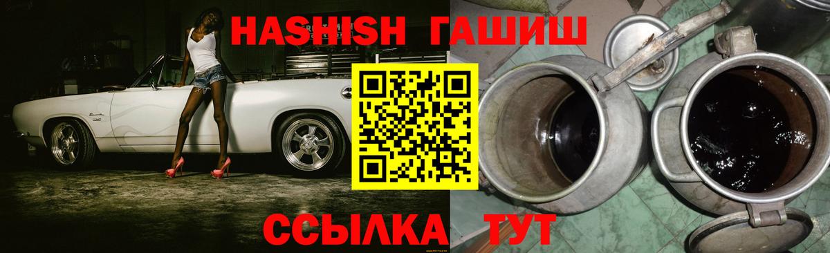 Рыбинск  Гашиш индика сатива  ГАШ Изолятор  Вход с VPN 