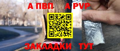 ALPHA-PVP Бугуруслан
