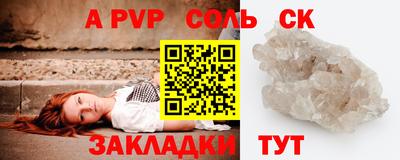 ALPHA-PVP Бугуруслан