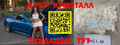 ALPHA-PVP Бугуруслан
