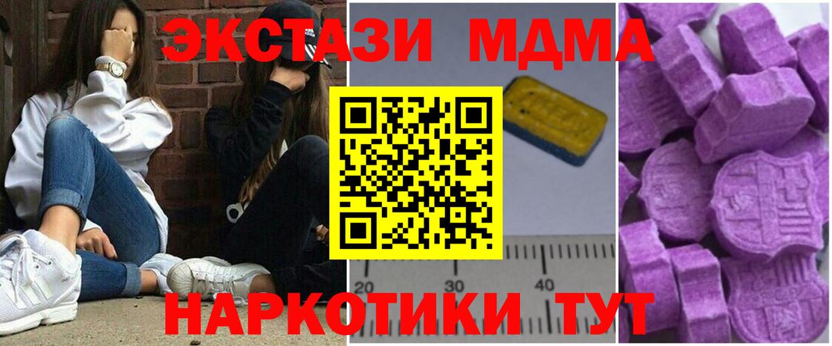Рыбинск  МДМА Molly  Вход с VPN  МДМА Molly 