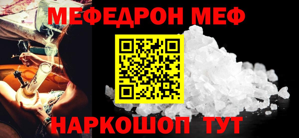 Рыбинск  Меф mephedrone  Меф  Меф  Меф мяу мяу  Вход с VPN 