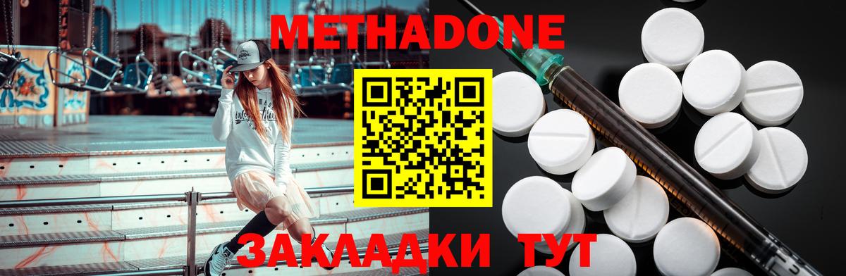 Рыбинск  Метадон methadone  Вход с VPN 