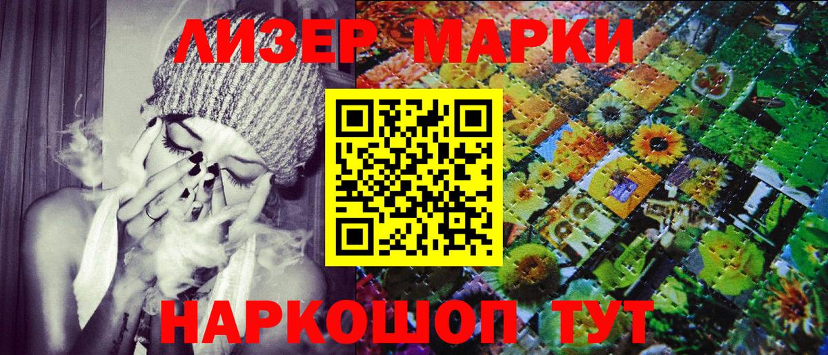Рыбинск  Наркотические марки 1,5мг  Вход с VPN 