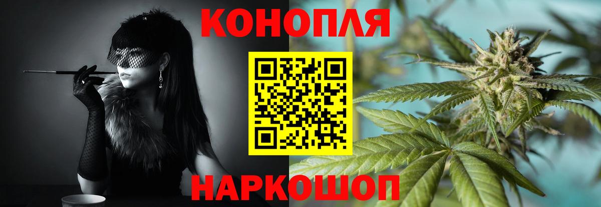 Бошки Шишки LSD WEED Рыбинск