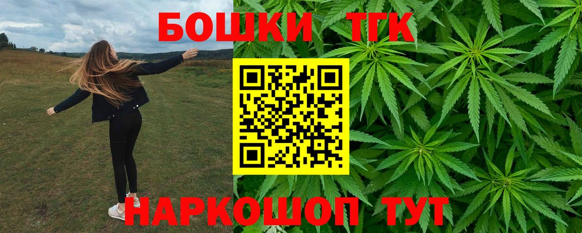 Рыбинск  МАРИХУАНА SATIVA & INDICA  Канабис AK-47  Вход с VPN 